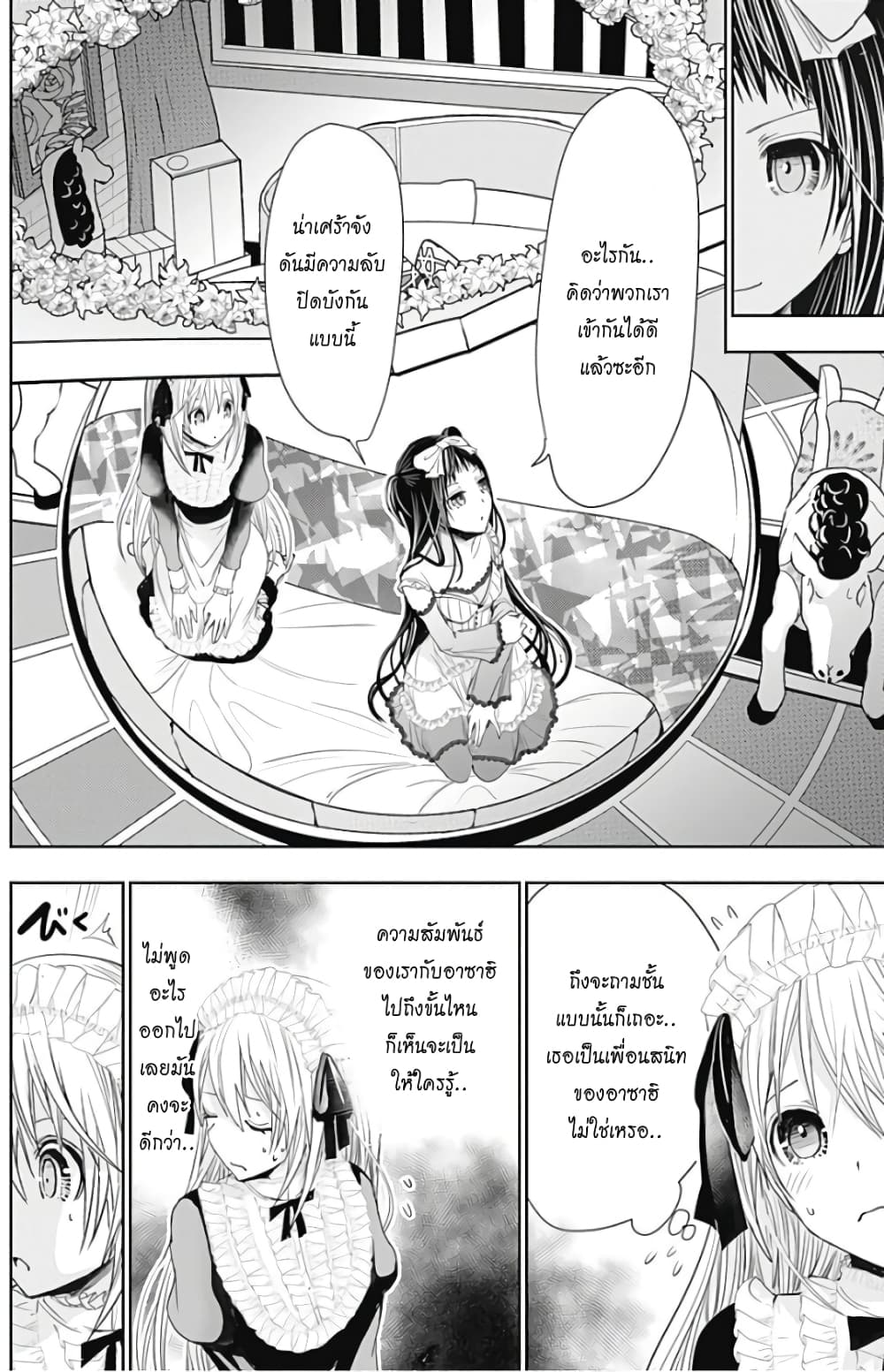 Minamoto-kun Monogatari page 6