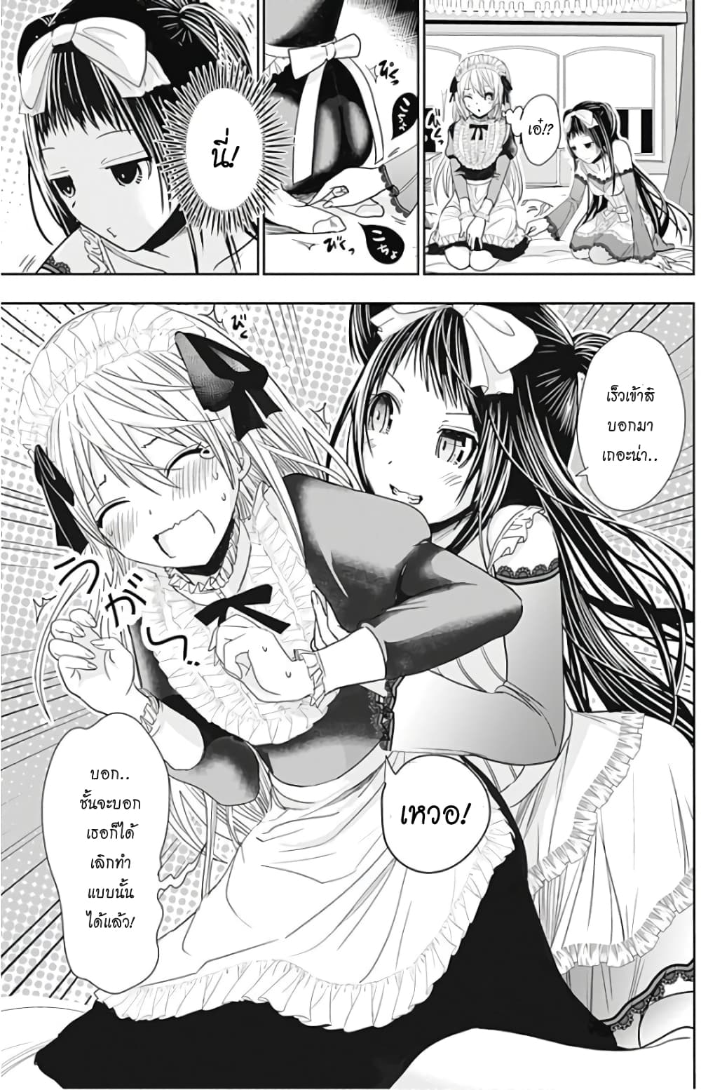 Minamoto-kun Monogatari page 7