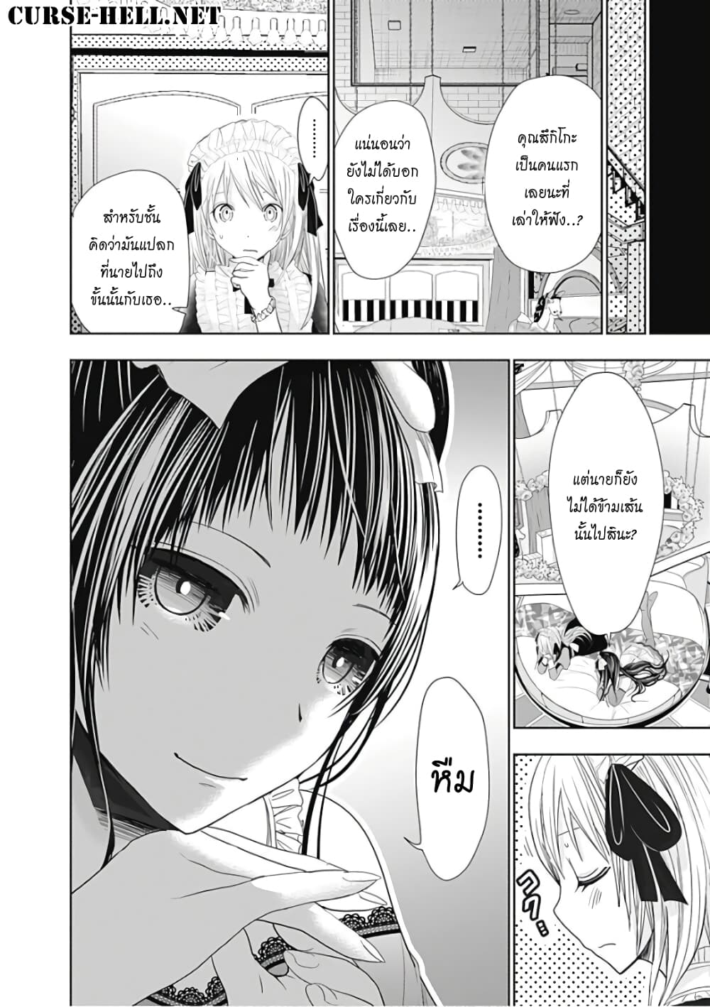 Minamoto-kun Monogatari page 8