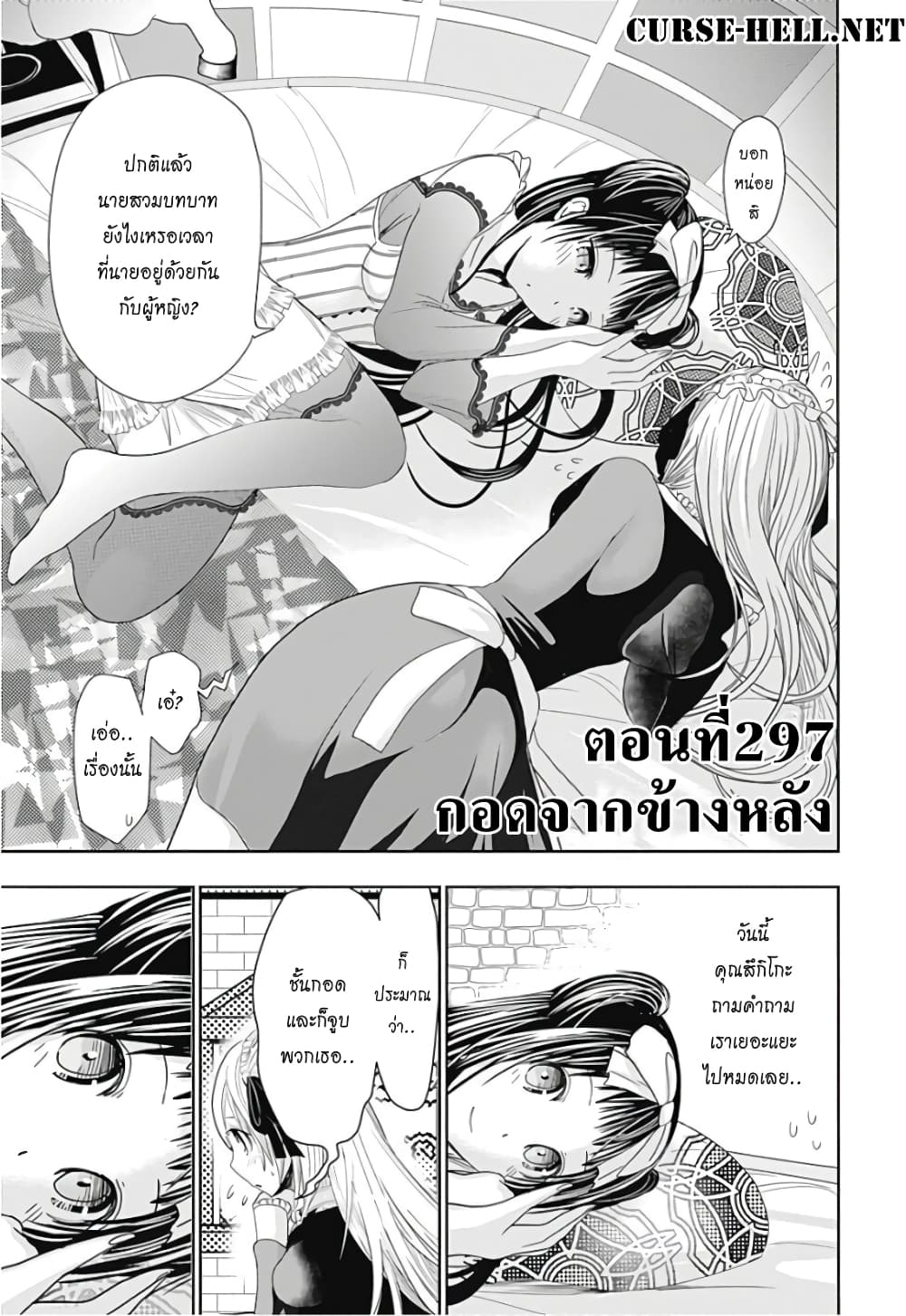 Minamoto-kun Monogatari page 1