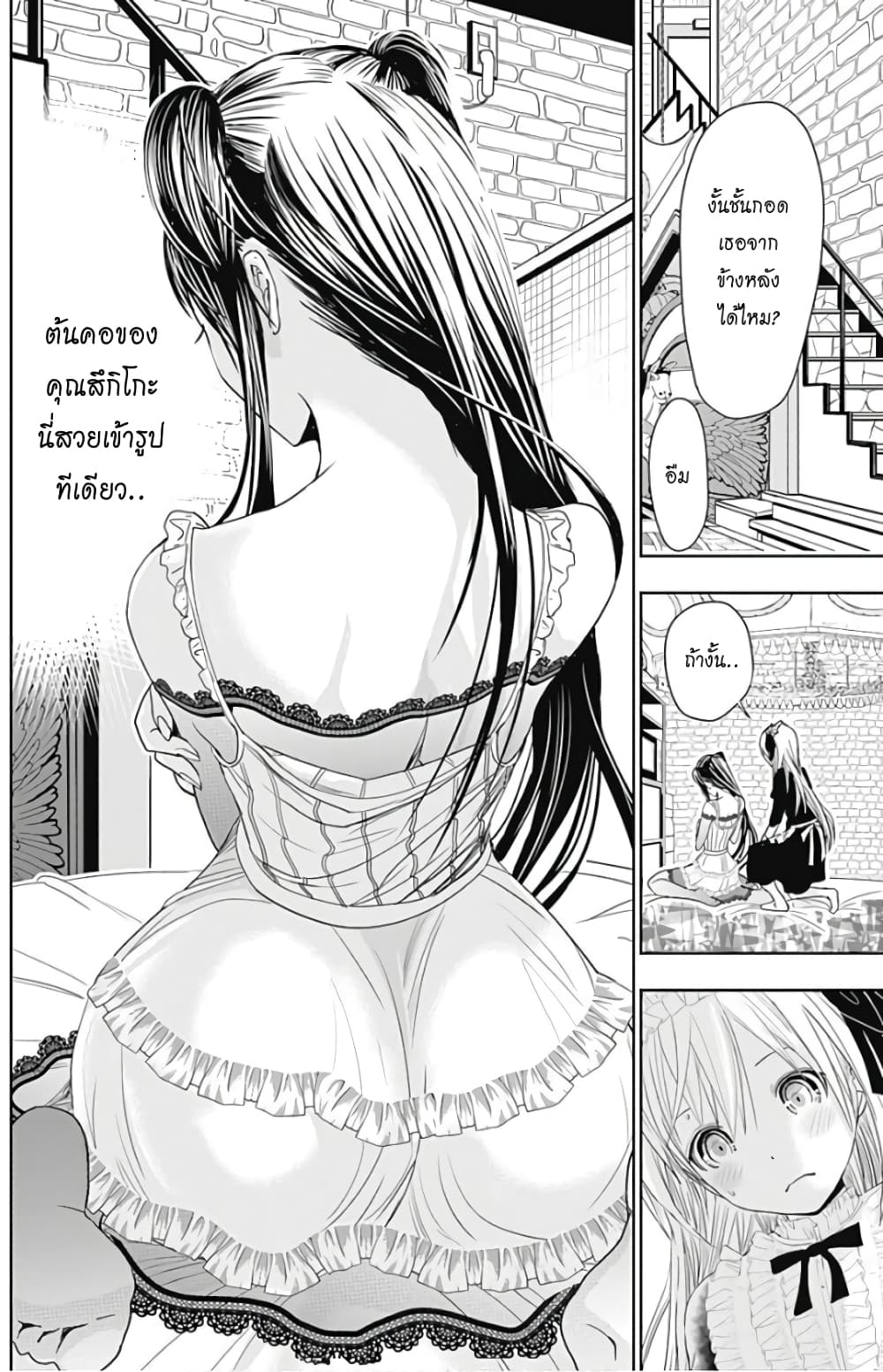 Minamoto-kun Monogatari page 4
