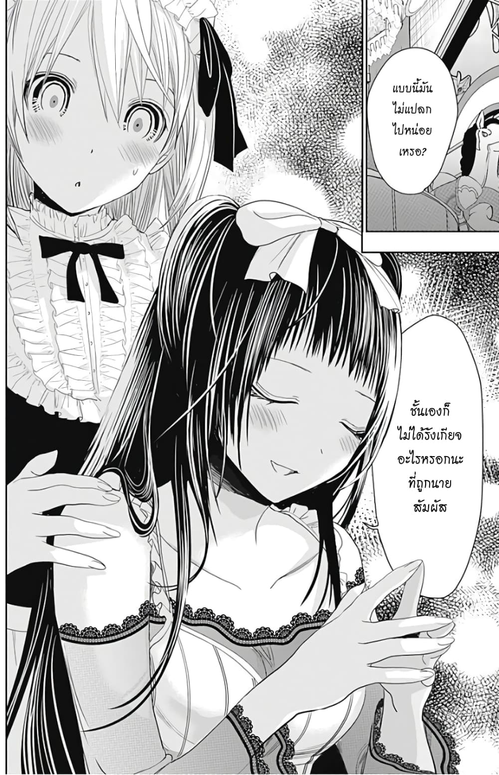 Minamoto-kun Monogatari page 6