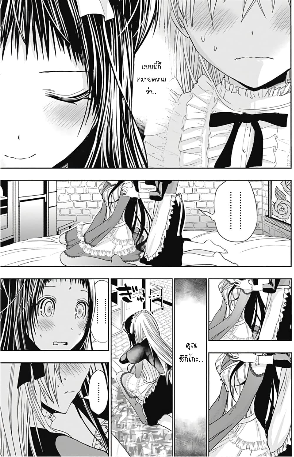 Minamoto-kun Monogatari page 7