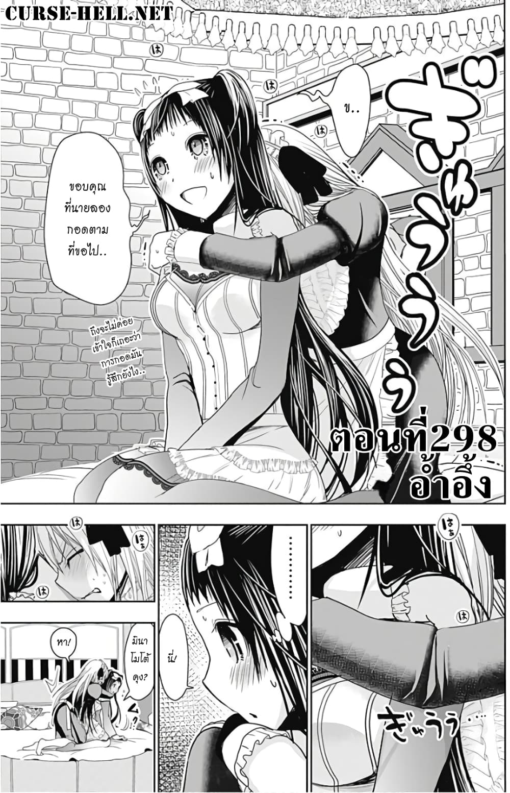 Minamoto-kun Monogatari page 1