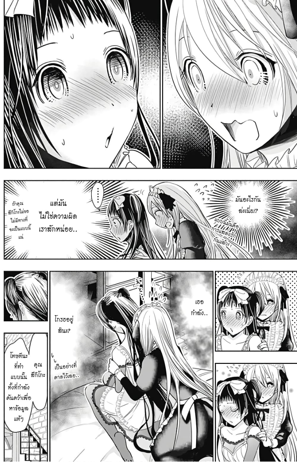 Minamoto-kun Monogatari page 2
