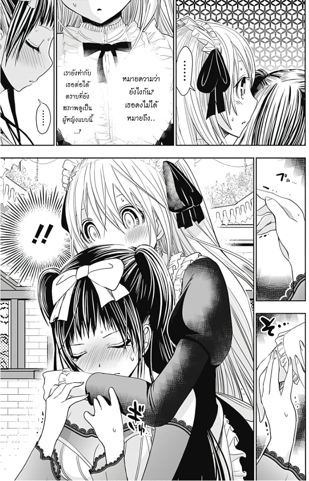 Minamoto-kun Monogatari page 5