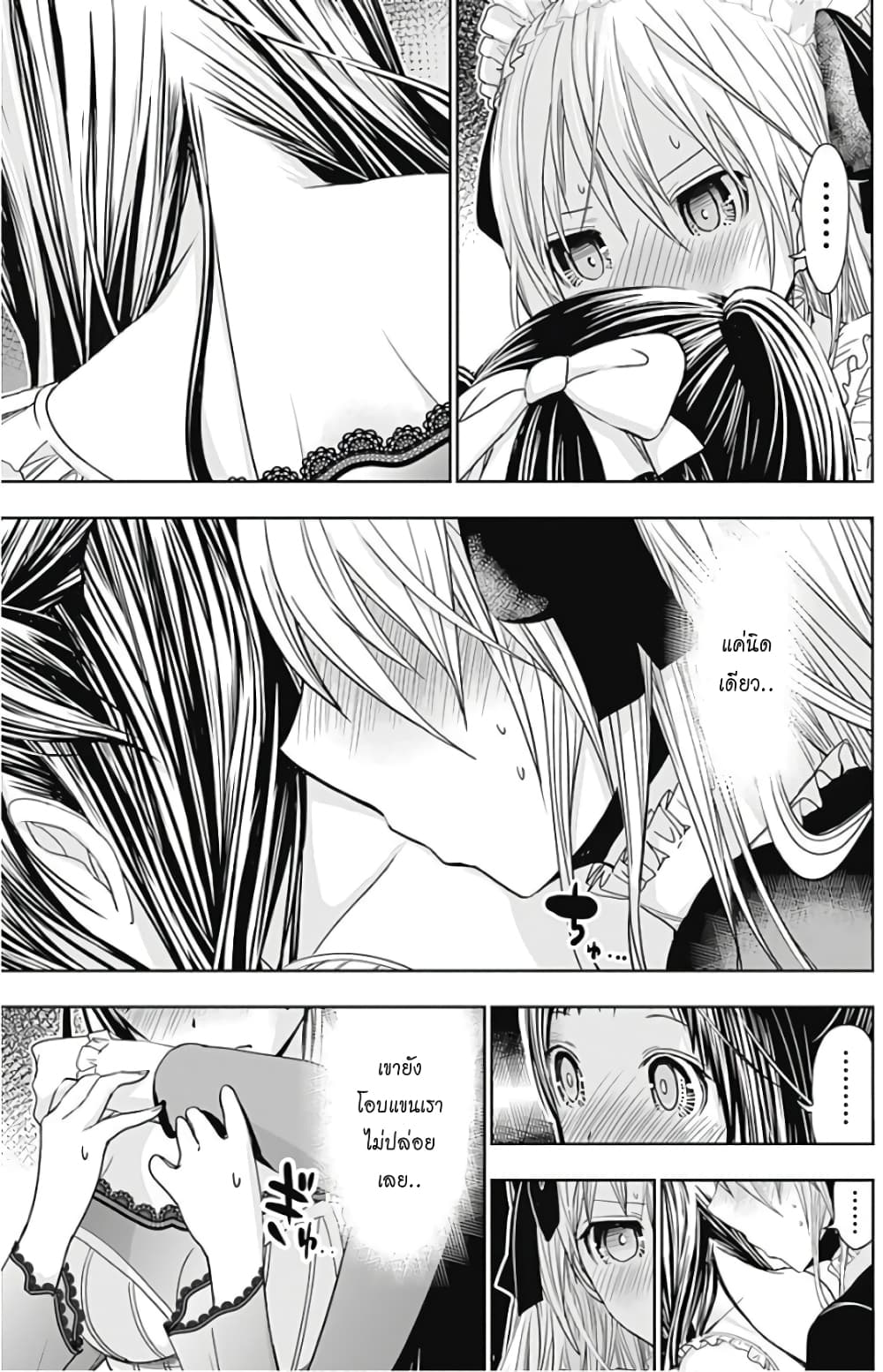 Minamoto-kun Monogatari page 7