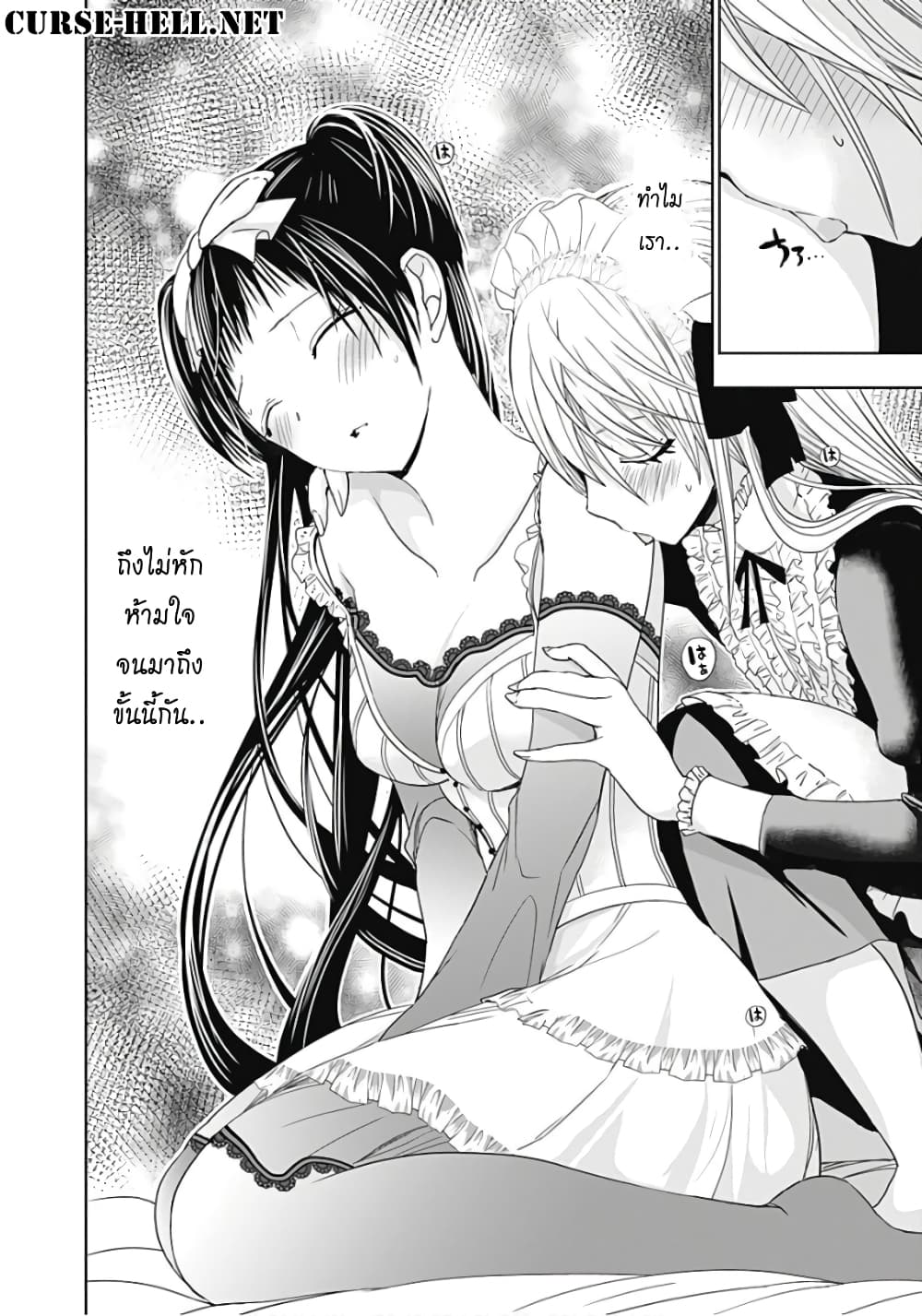Minamoto-kun Monogatari page 8