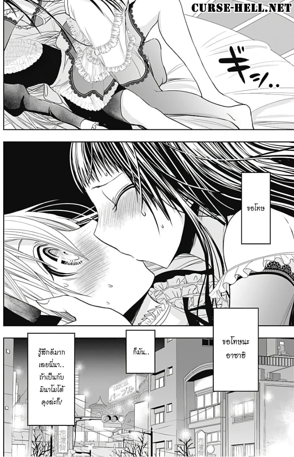 Minamoto-kun Monogatari page 8