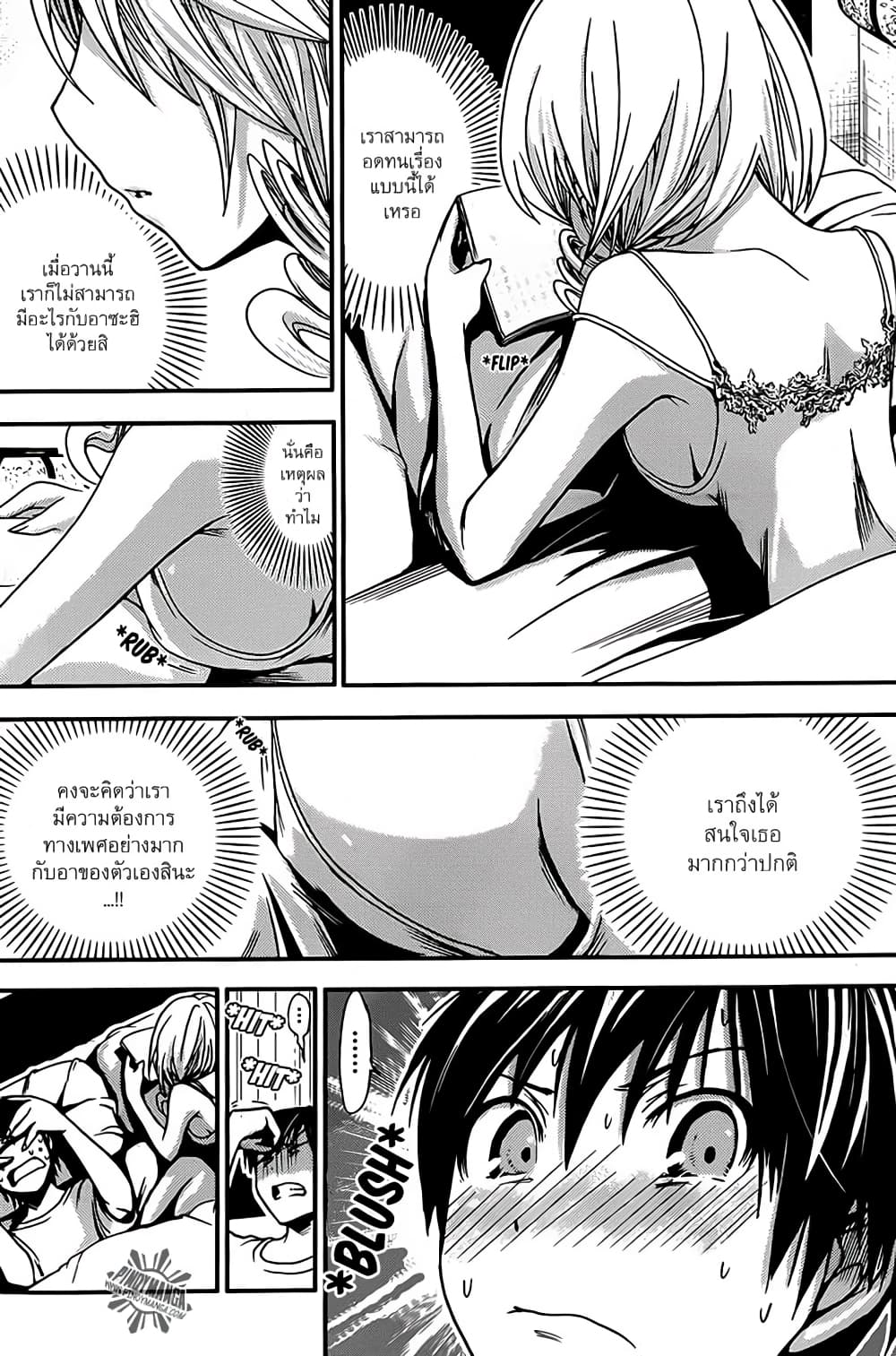 Minamoto-kun Monogatari page 4