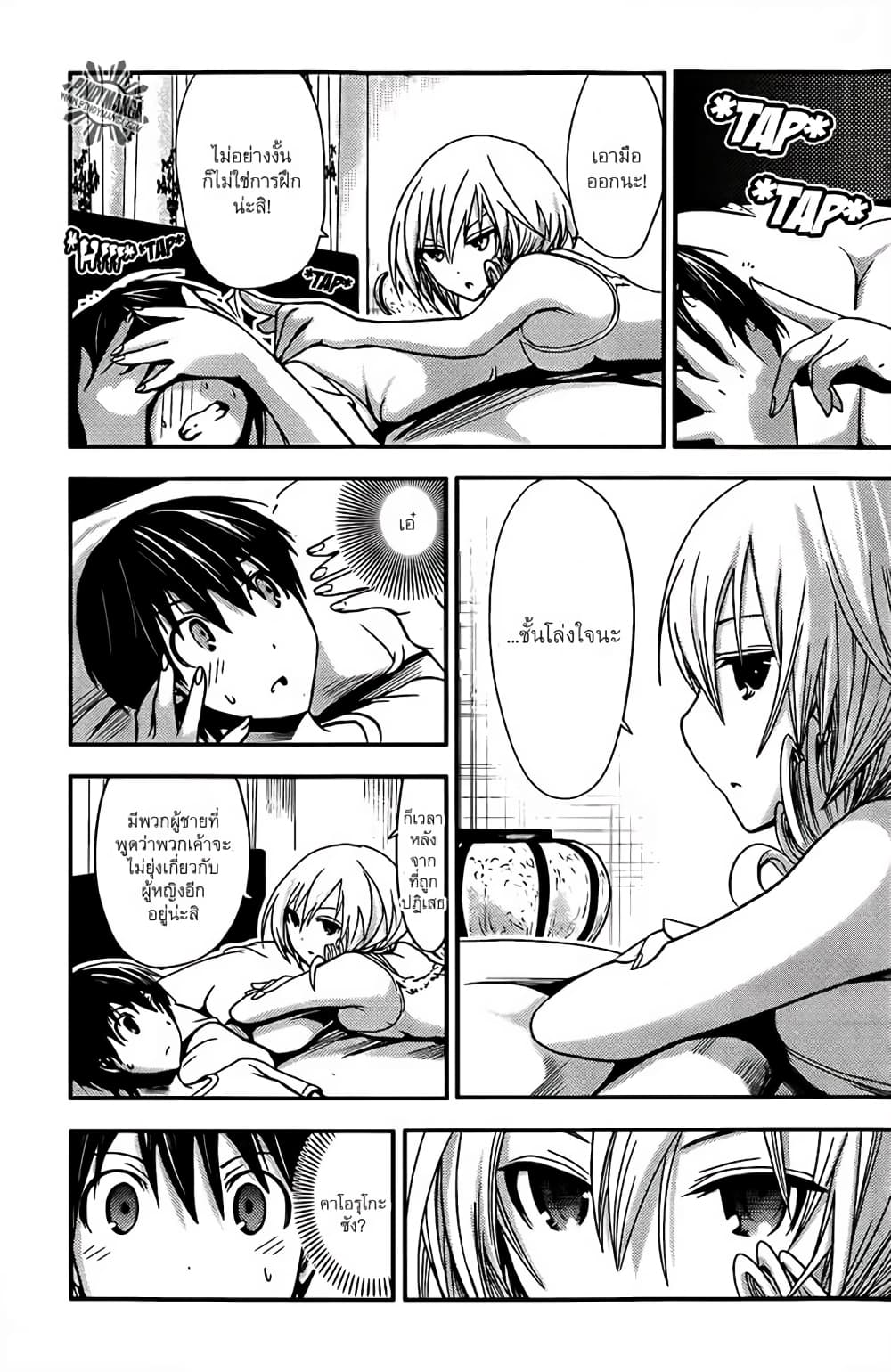 Minamoto-kun Monogatari page 5