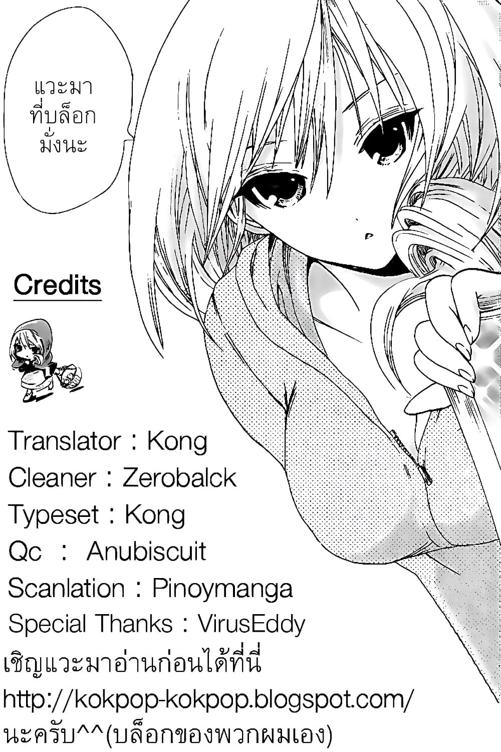Minamoto-kun Monogatari page 9
