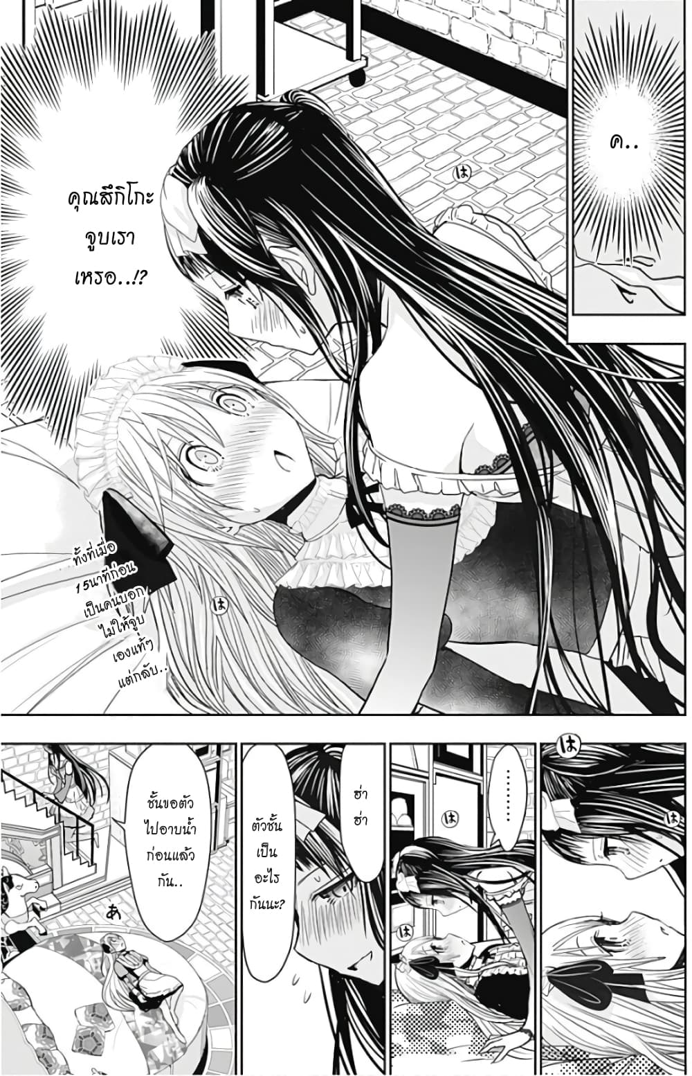 Minamoto-kun Monogatari page 2