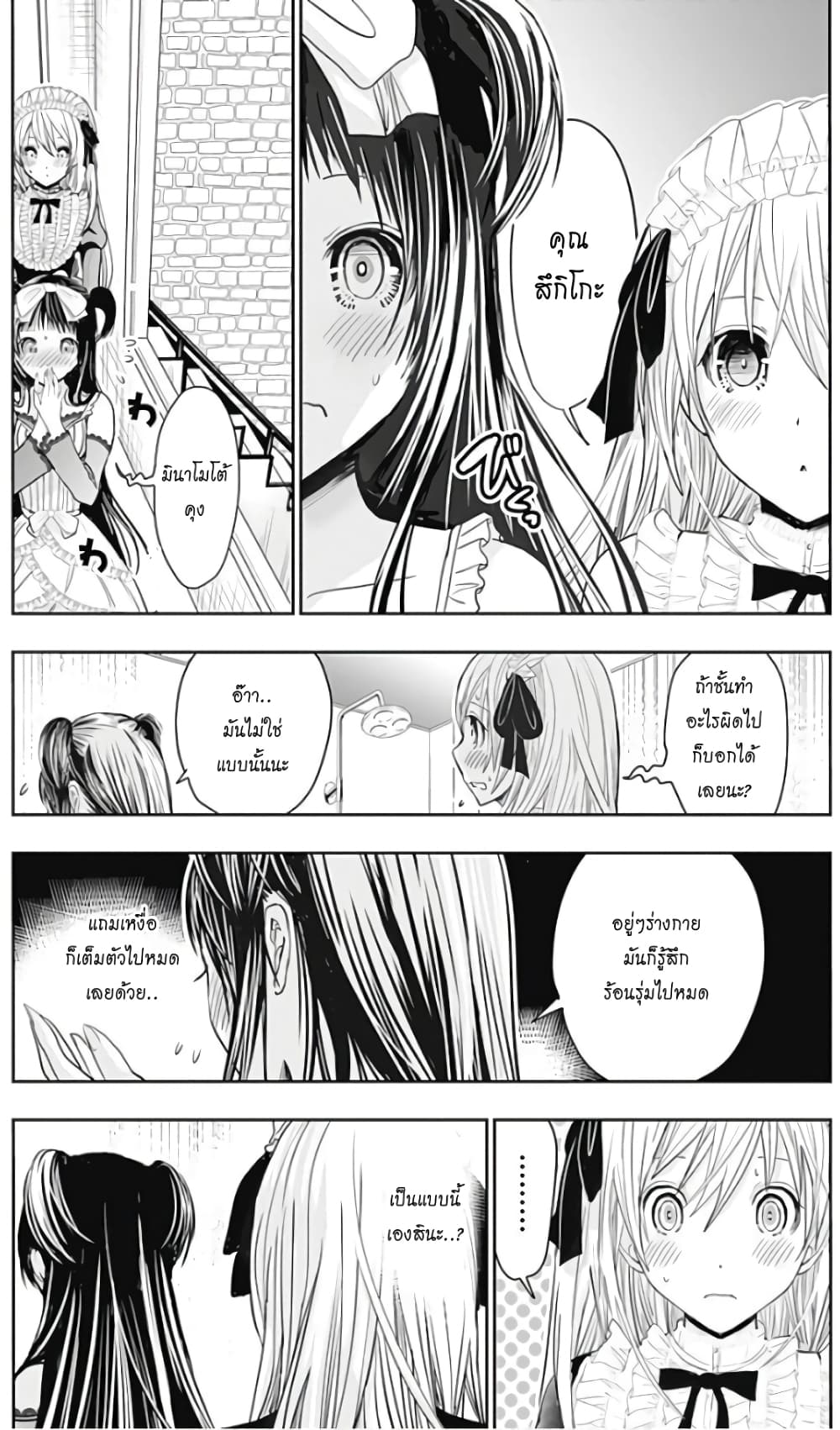 Minamoto-kun Monogatari page 4