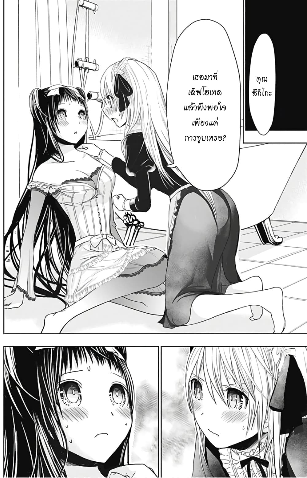 Minamoto-kun Monogatari page 7