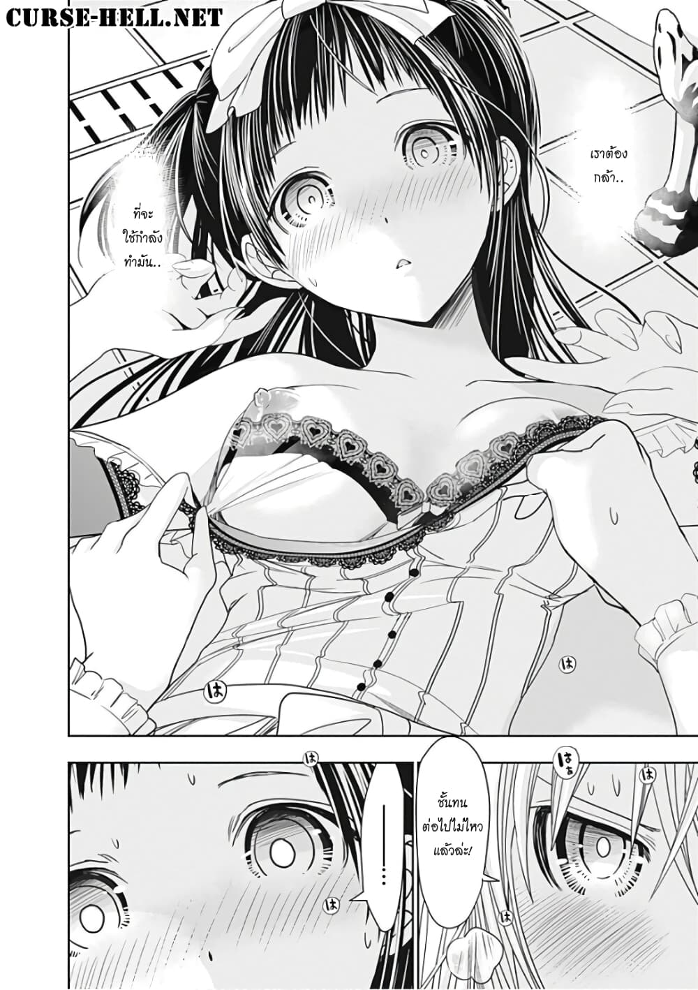 Minamoto-kun Monogatari page 9