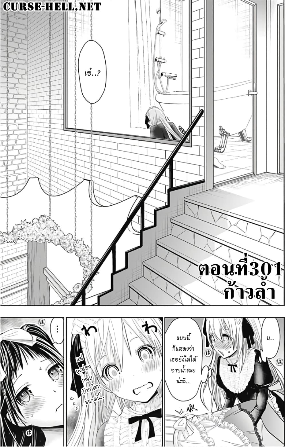 Minamoto-kun Monogatari page 1