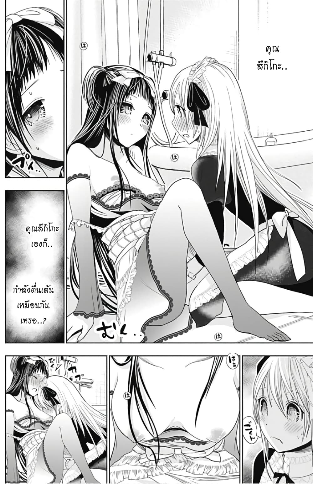 Minamoto-kun Monogatari page 2