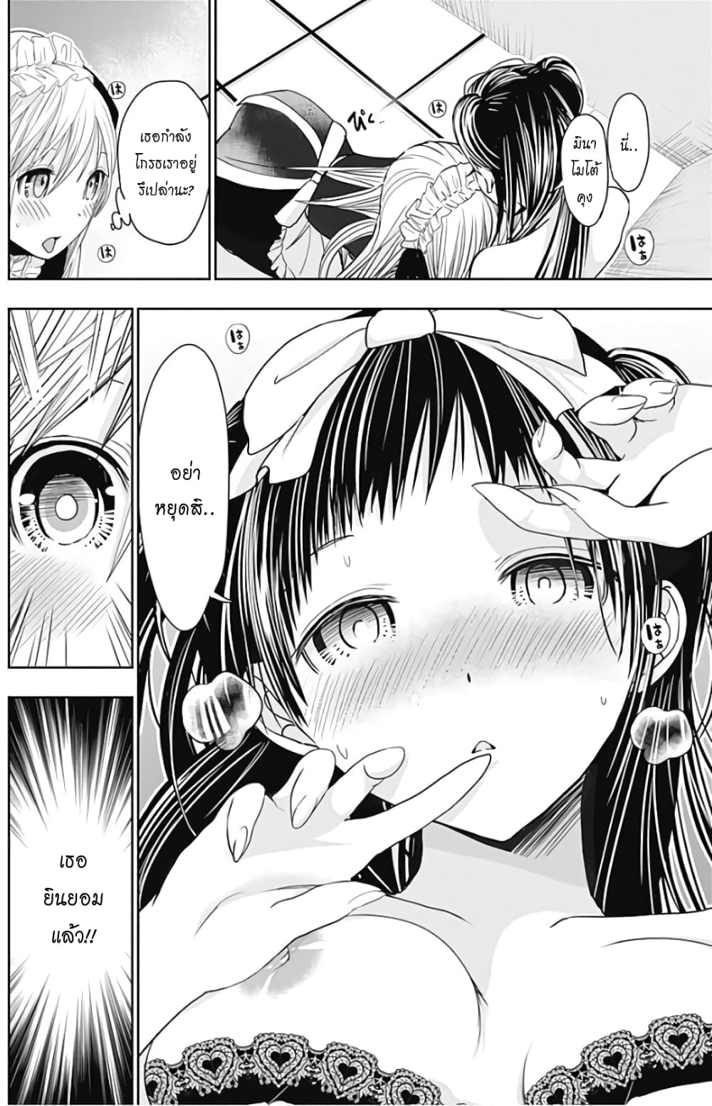 Minamoto-kun Monogatari page 4