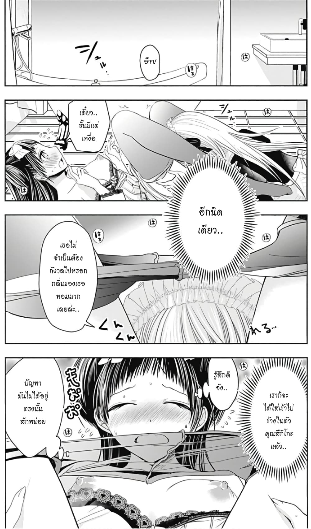 Minamoto-kun Monogatari page 5
