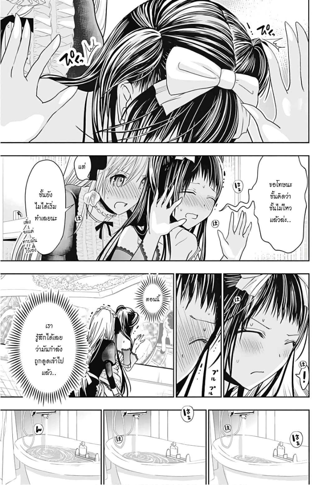 Minamoto-kun Monogatari page 7