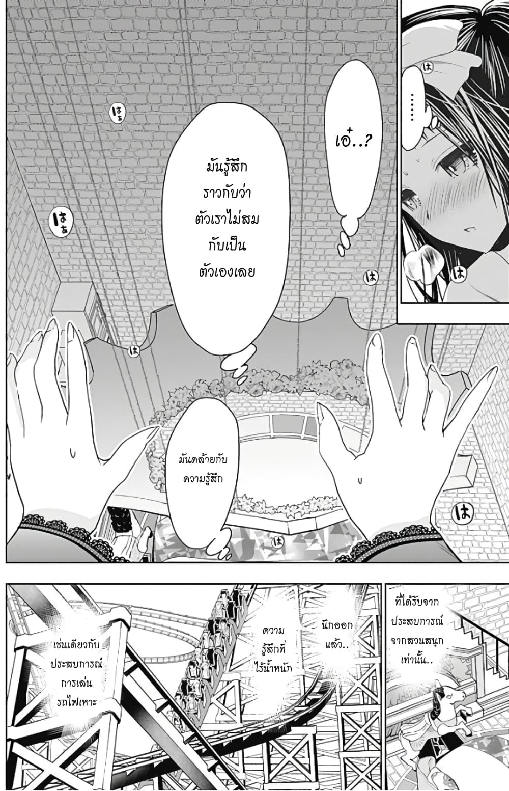 Minamoto-kun Monogatari page 4