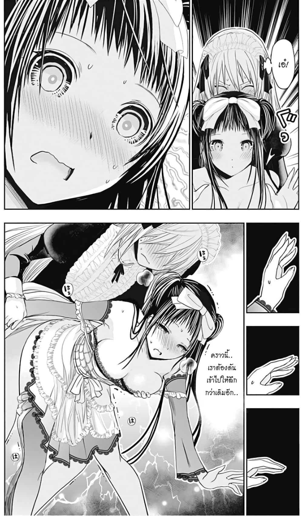 Minamoto-kun Monogatari page 5