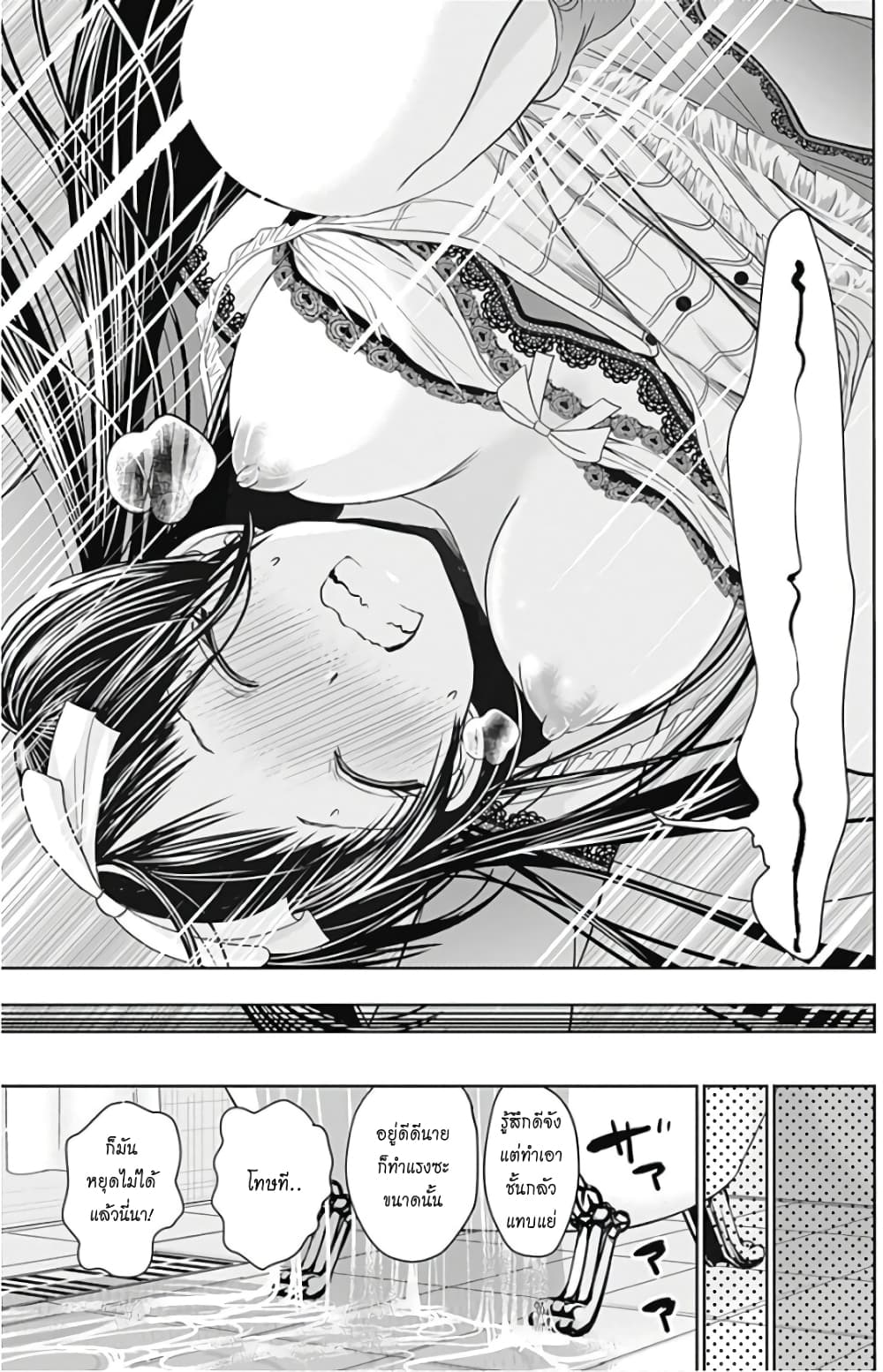 Minamoto-kun Monogatari page 7