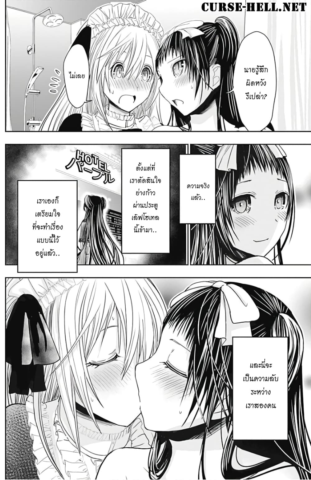 Minamoto-kun Monogatari page 8