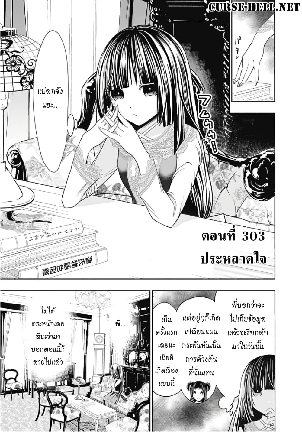 Minamoto-kun Monogatari page 1