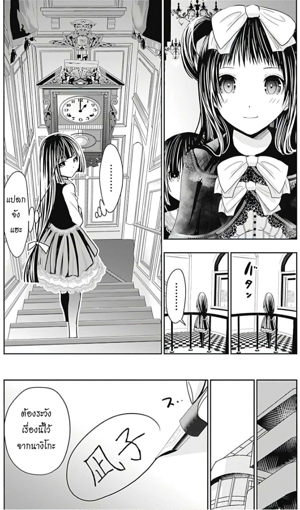 Minamoto-kun Monogatari page 3