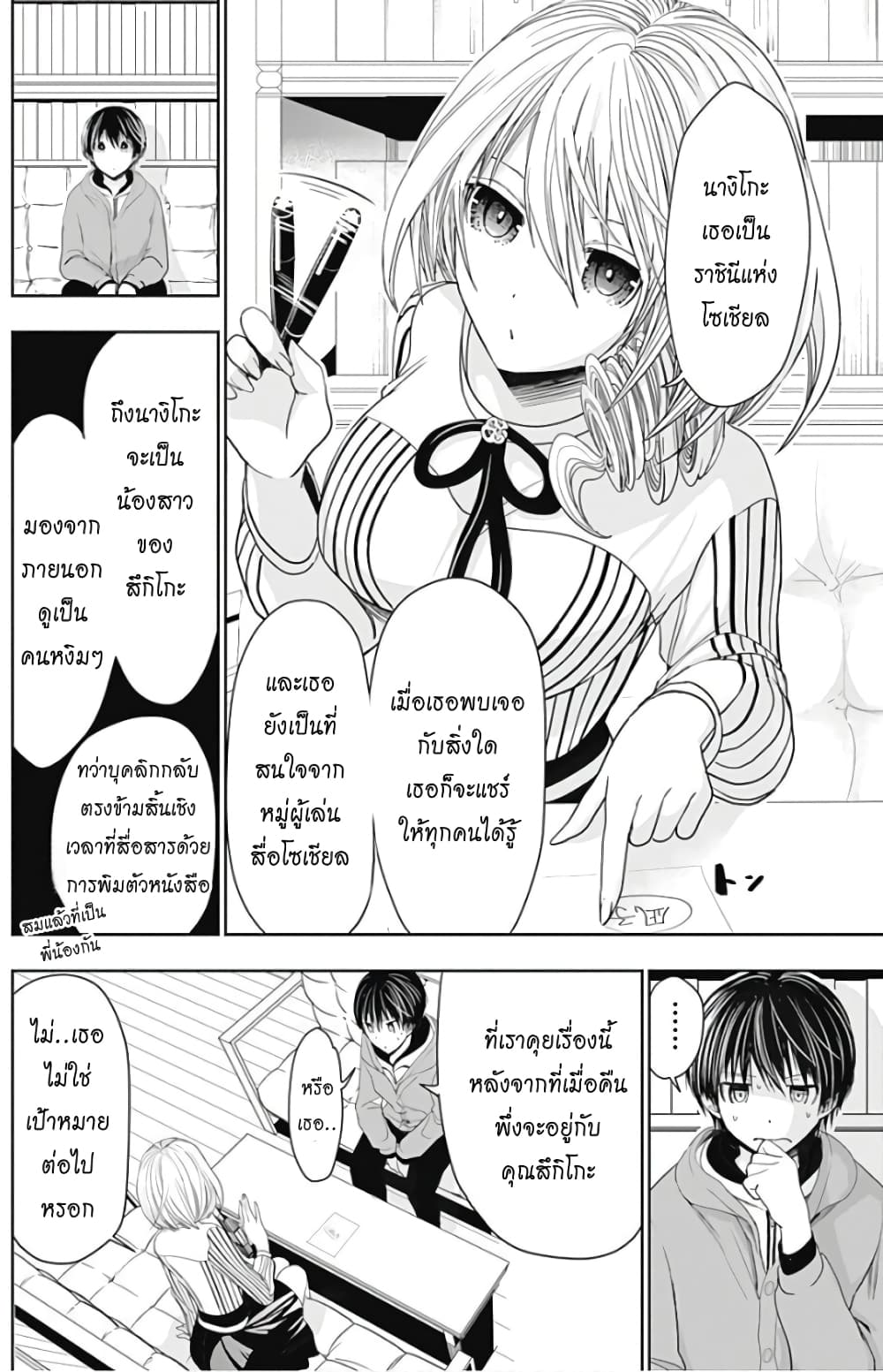 Minamoto-kun Monogatari page 4
