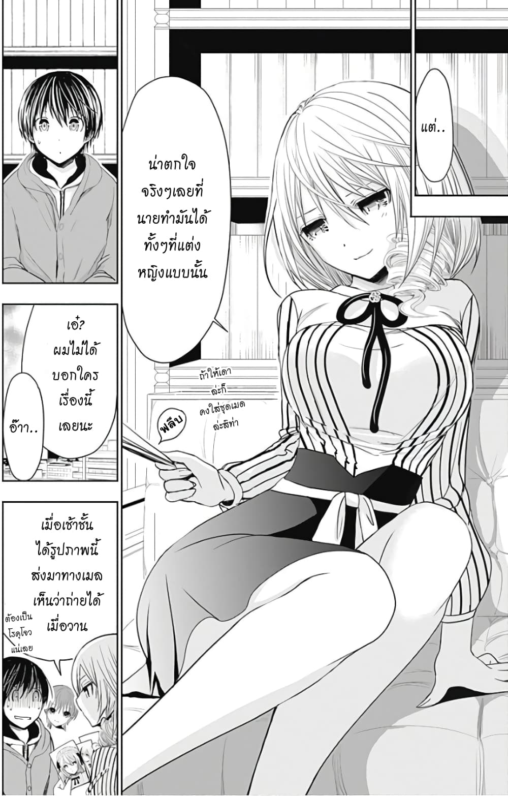Minamoto-kun Monogatari page 6