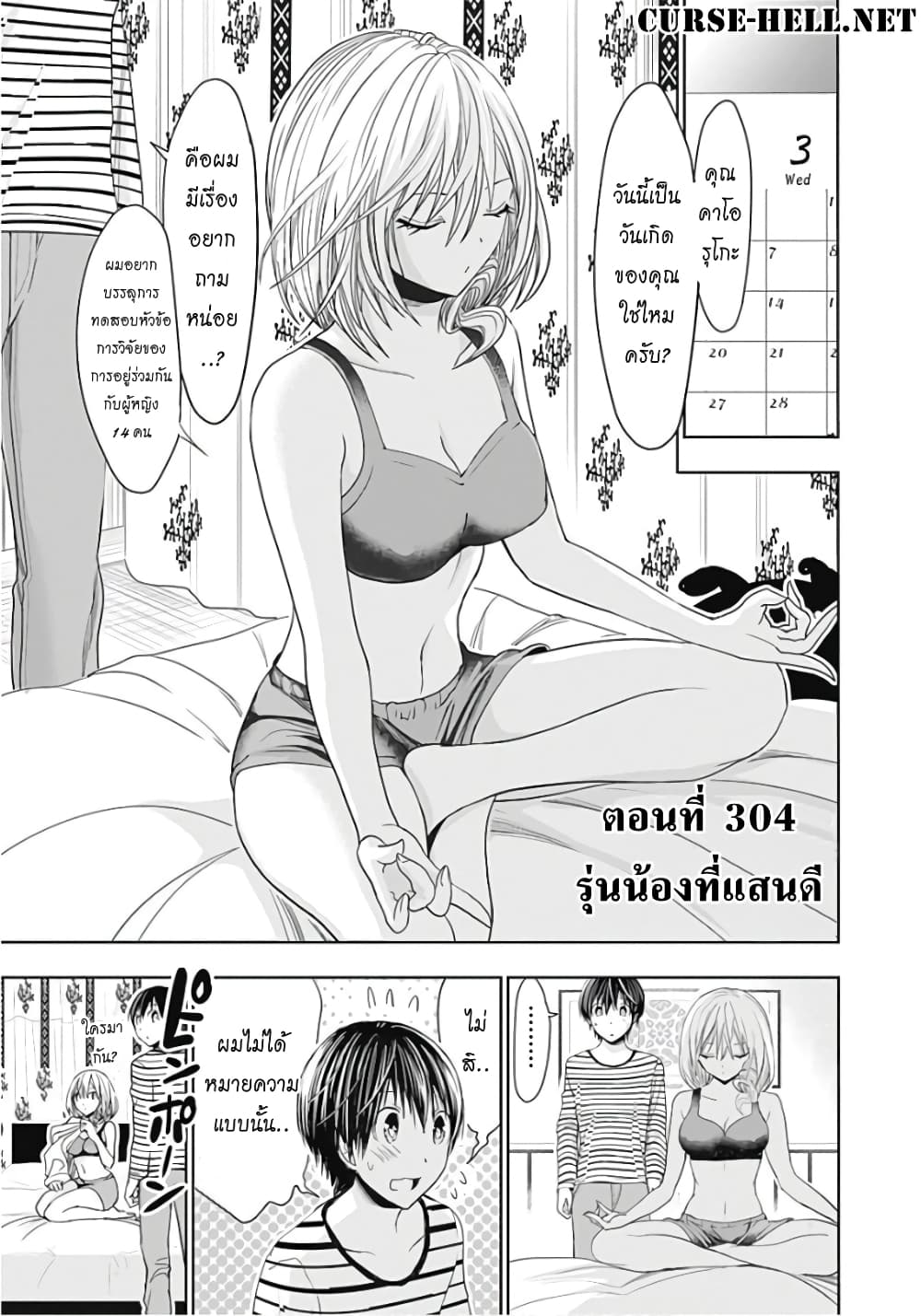 Minamoto-kun Monogatari page 1