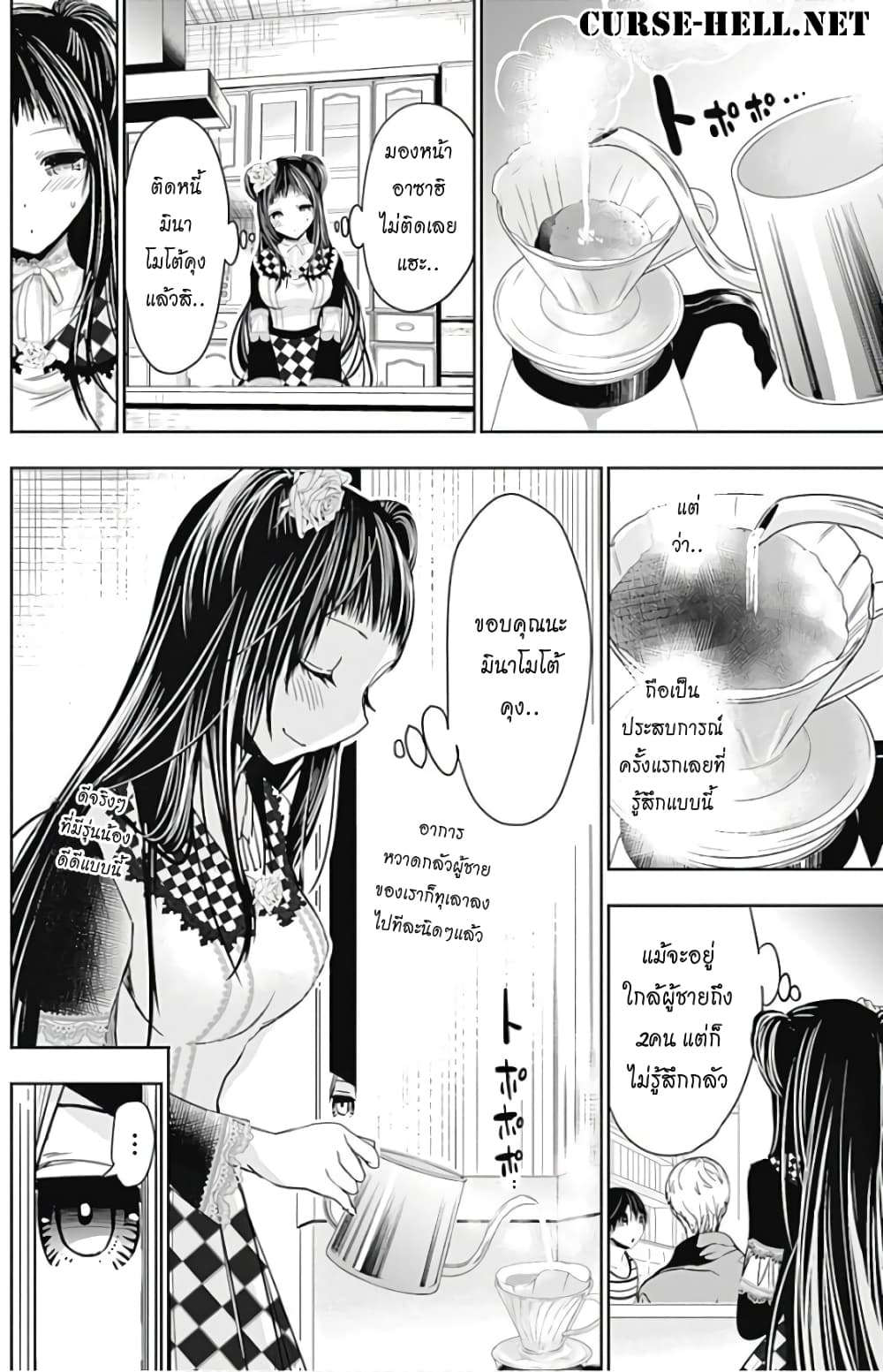 Minamoto-kun Monogatari page 8