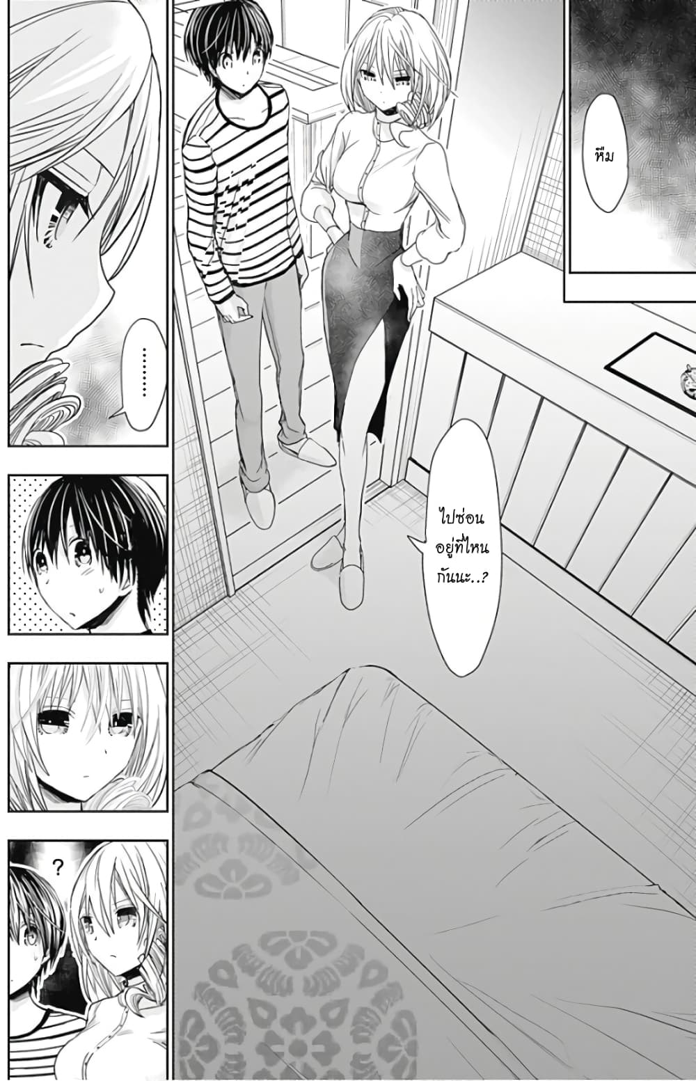 Minamoto-kun Monogatari page 2