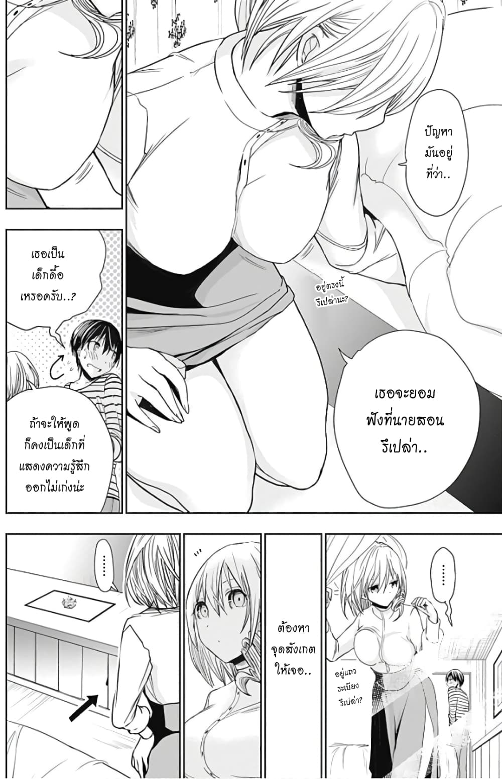 Minamoto-kun Monogatari page 4