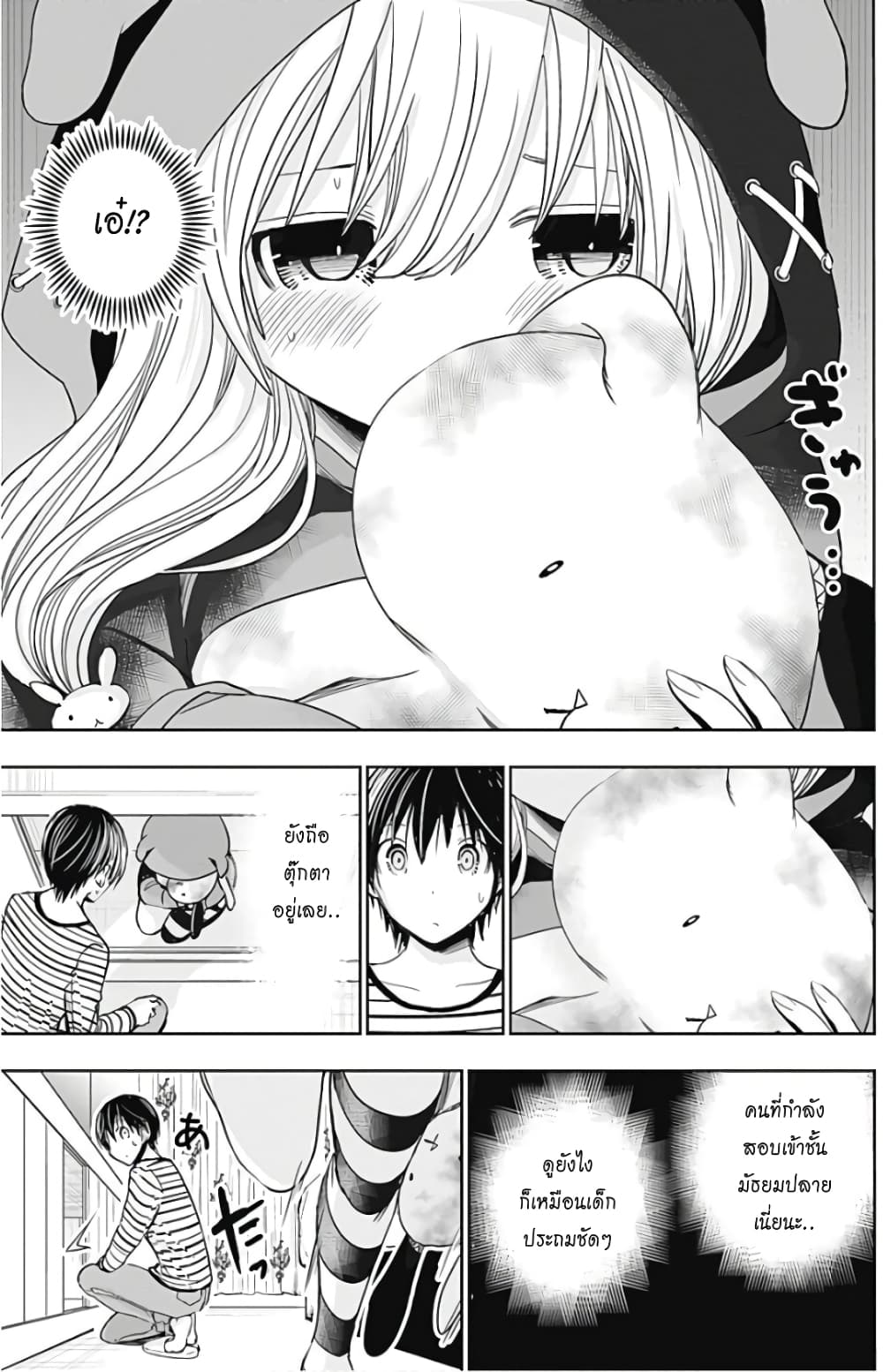 Minamoto-kun Monogatari page 7