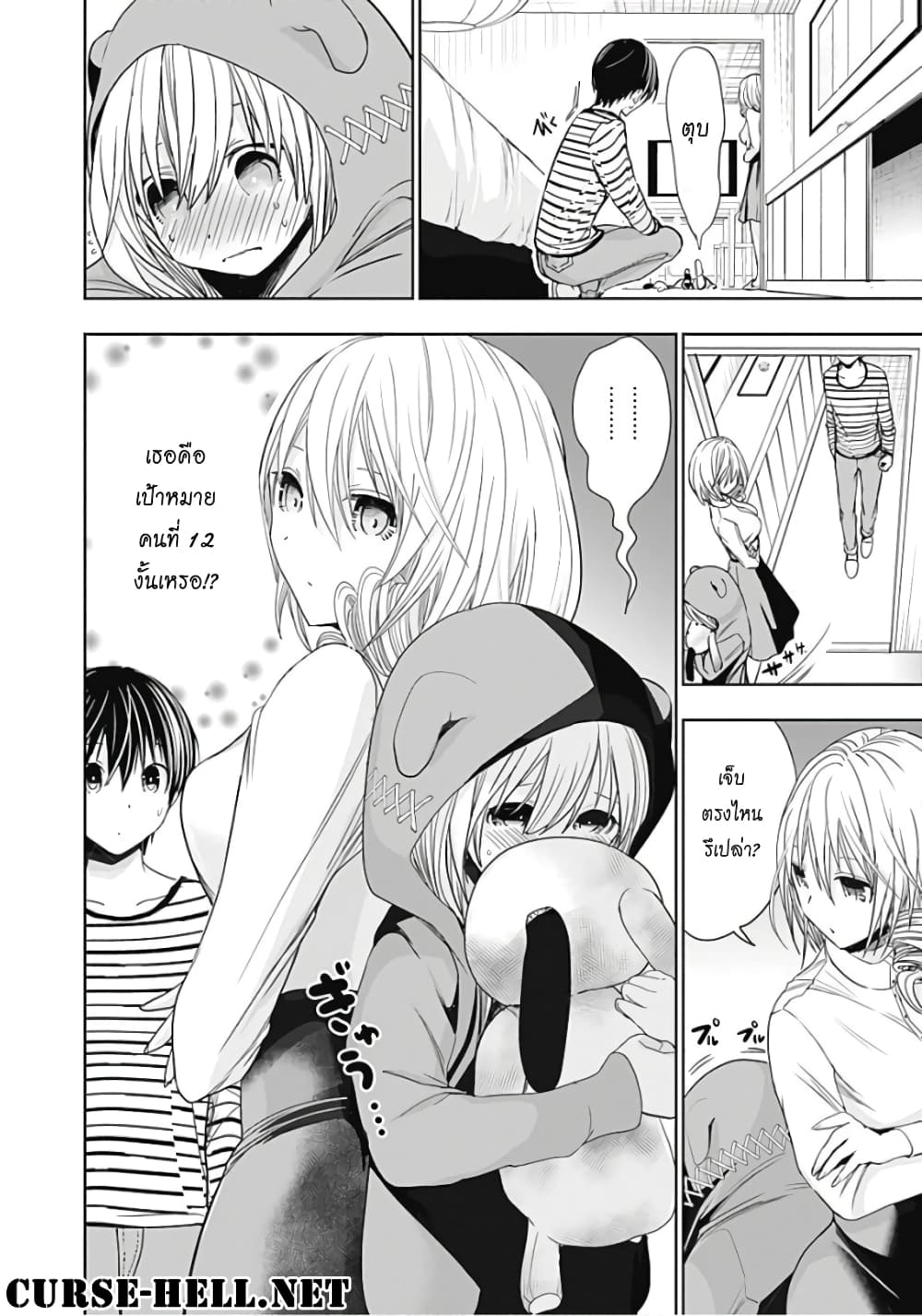 Minamoto-kun Monogatari page 8