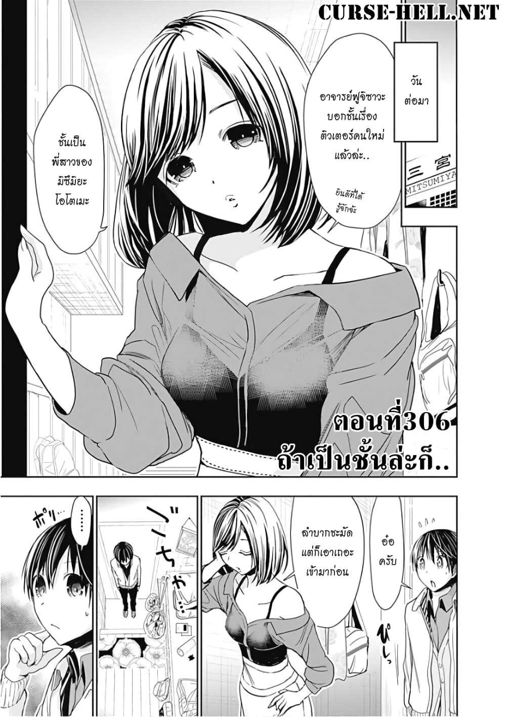 Minamoto-kun Monogatari page 1