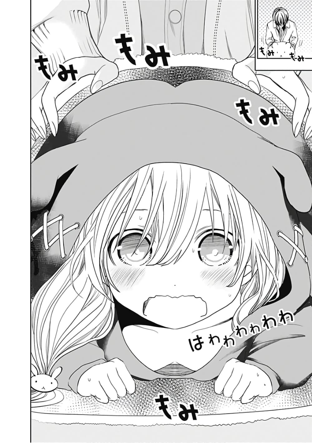 Minamoto-kun Monogatari page 6