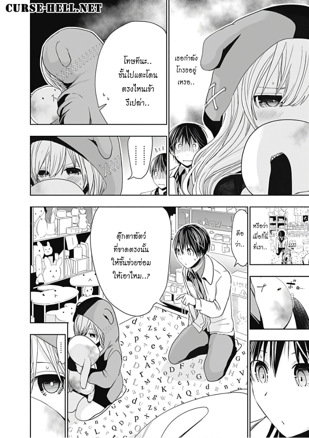 Minamoto-kun Monogatari page 8