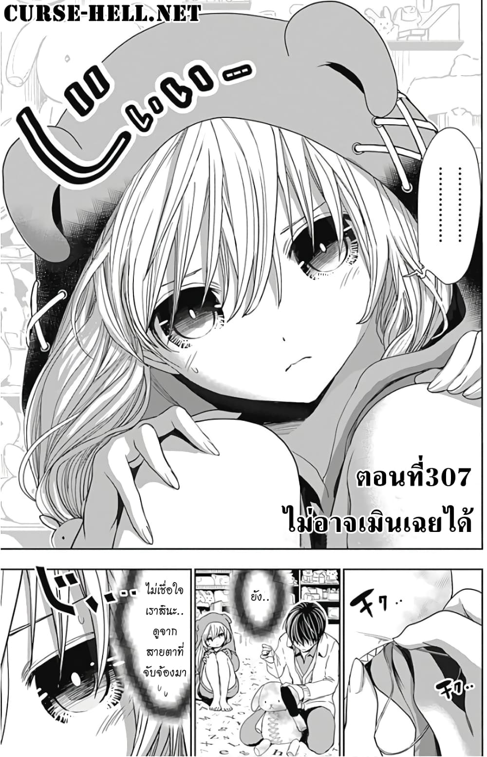 Minamoto-kun Monogatari page 1