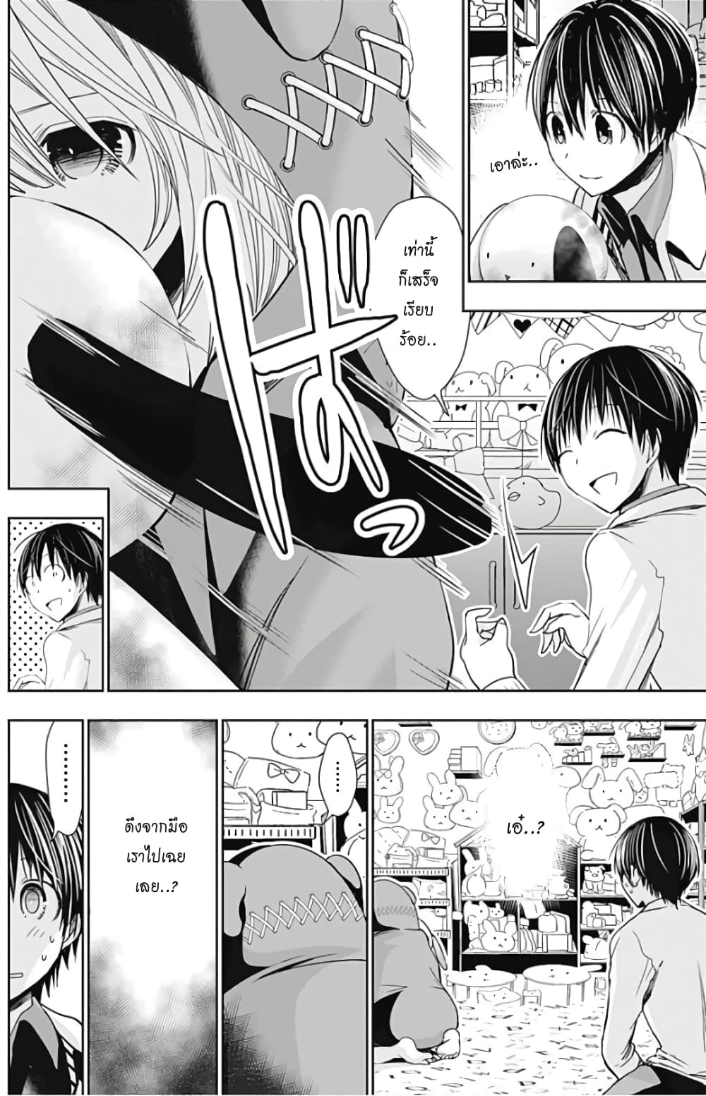 Minamoto-kun Monogatari page 2