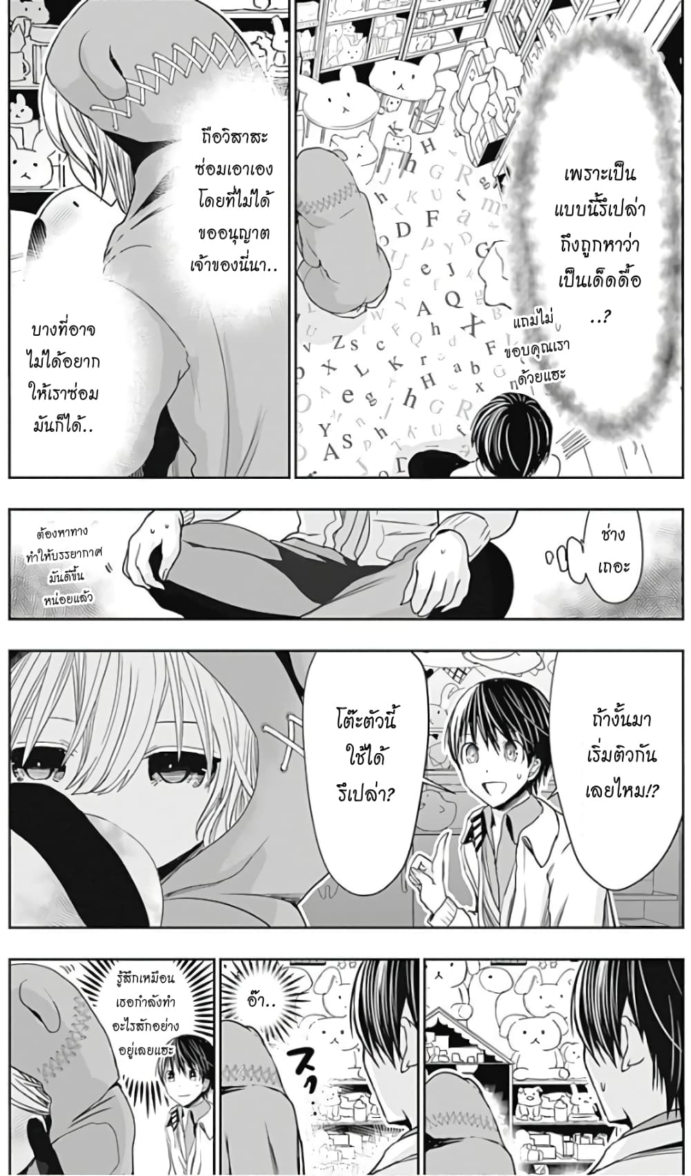 Minamoto-kun Monogatari page 3