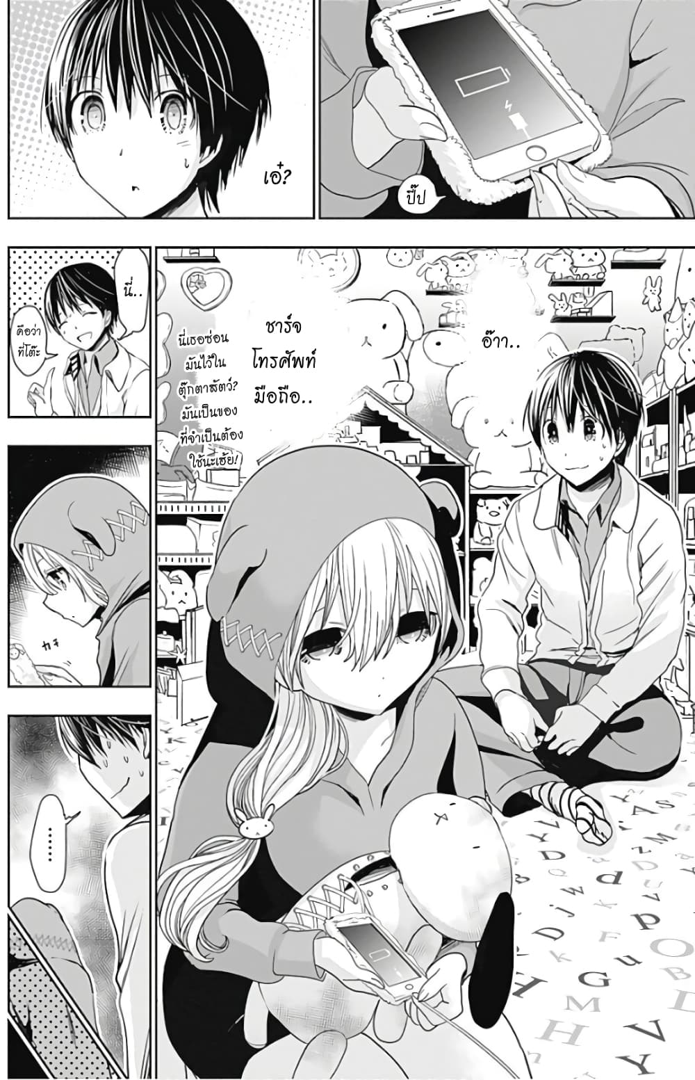 Minamoto-kun Monogatari page 4