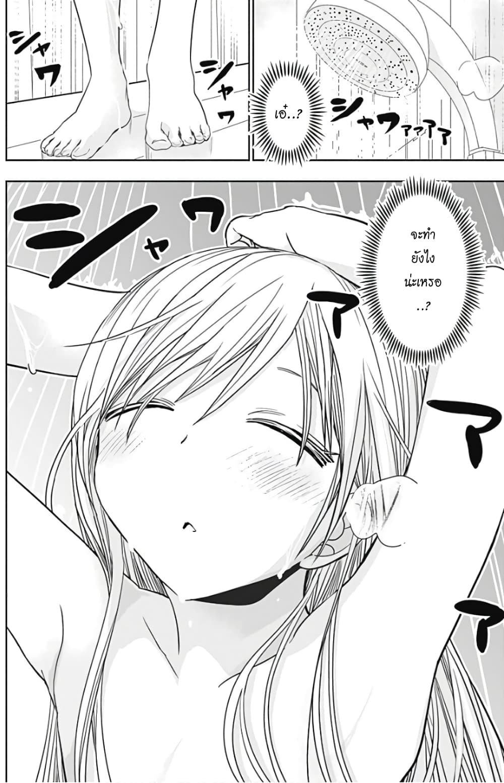 Minamoto-kun Monogatari page 6