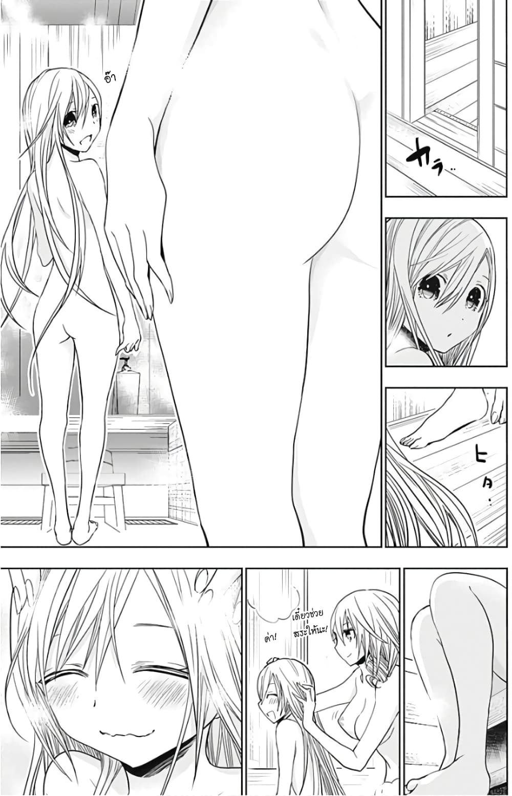 Minamoto-kun Monogatari page 7