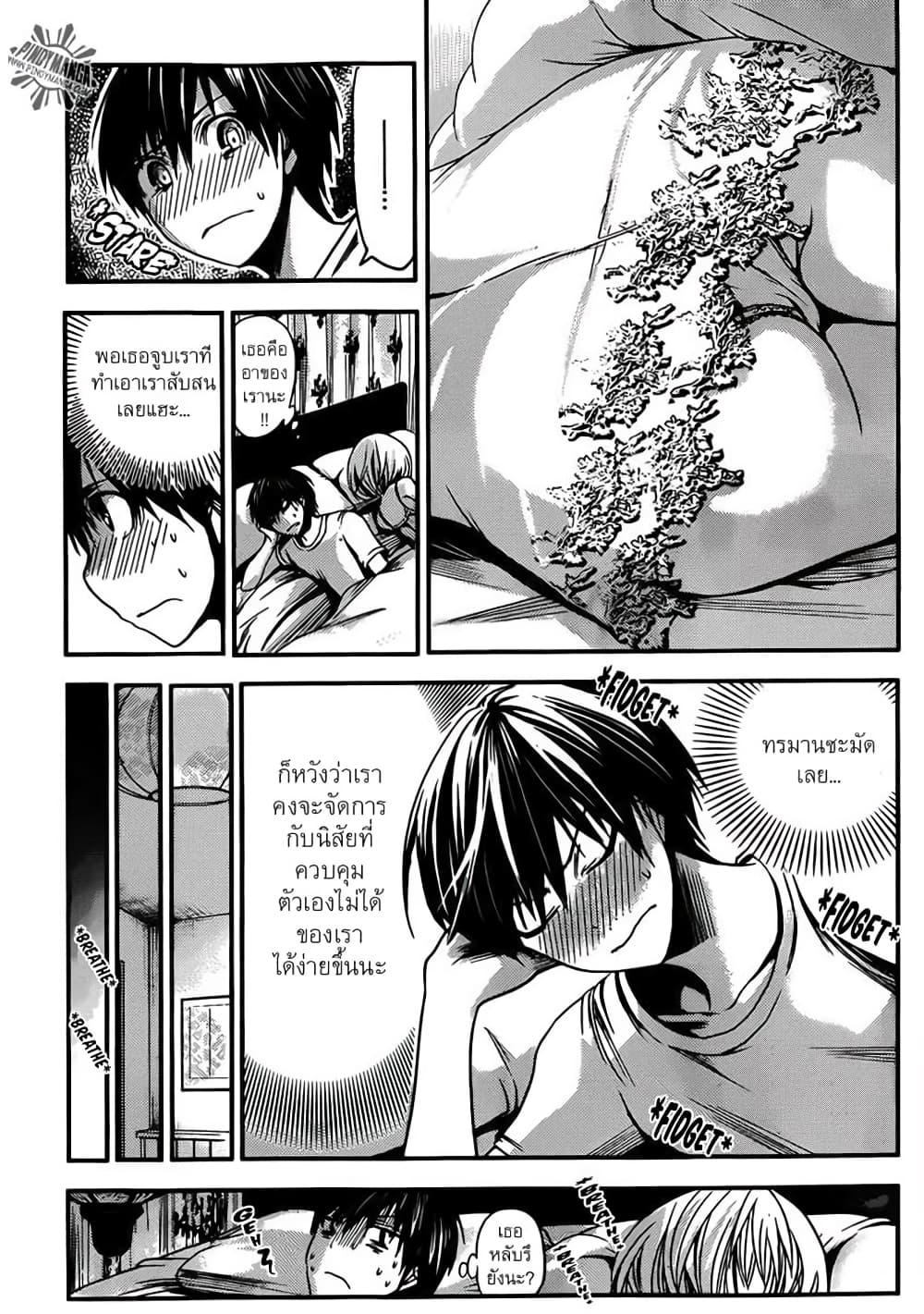Minamoto-kun Monogatari page 3