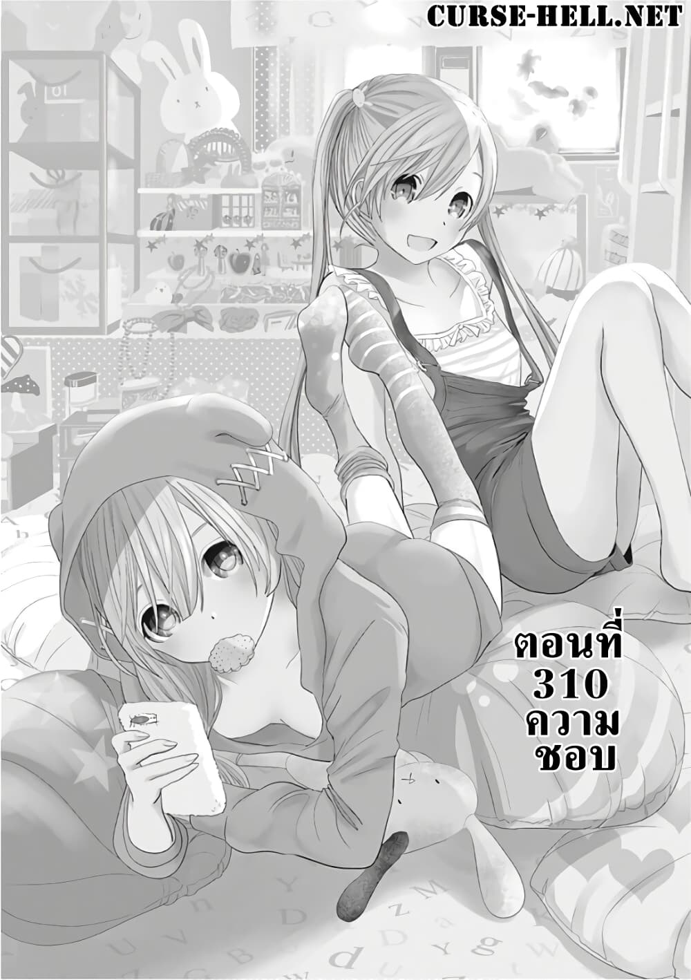 Minamoto-kun Monogatari page 1